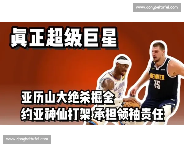 热火vs雷霆2焦点对决东西强队碰撞引爆季后赛悬念战术博弈与巨星成色